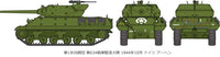 Tamiya 1/35 U.S. TANK DESTROYER M10 (MID PRODUCTION) 35350