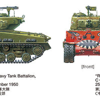 Tamiya 1/35 U.S. MEDIUM TANK M4A3E8 SHERMAN "EASY EIGHT" KOREAN WAR 35359