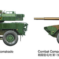 Tamiya 1/35 JGSDF Type 16MC C5 with Winch 35383