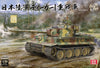 Border Model 1/35 IJA (Japan) Tiger I w/resin Tank Commander BT-023