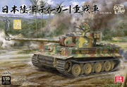 Border Model 1/35 IJA (Japan) Tiger I w/resin Tank Commander BT-023