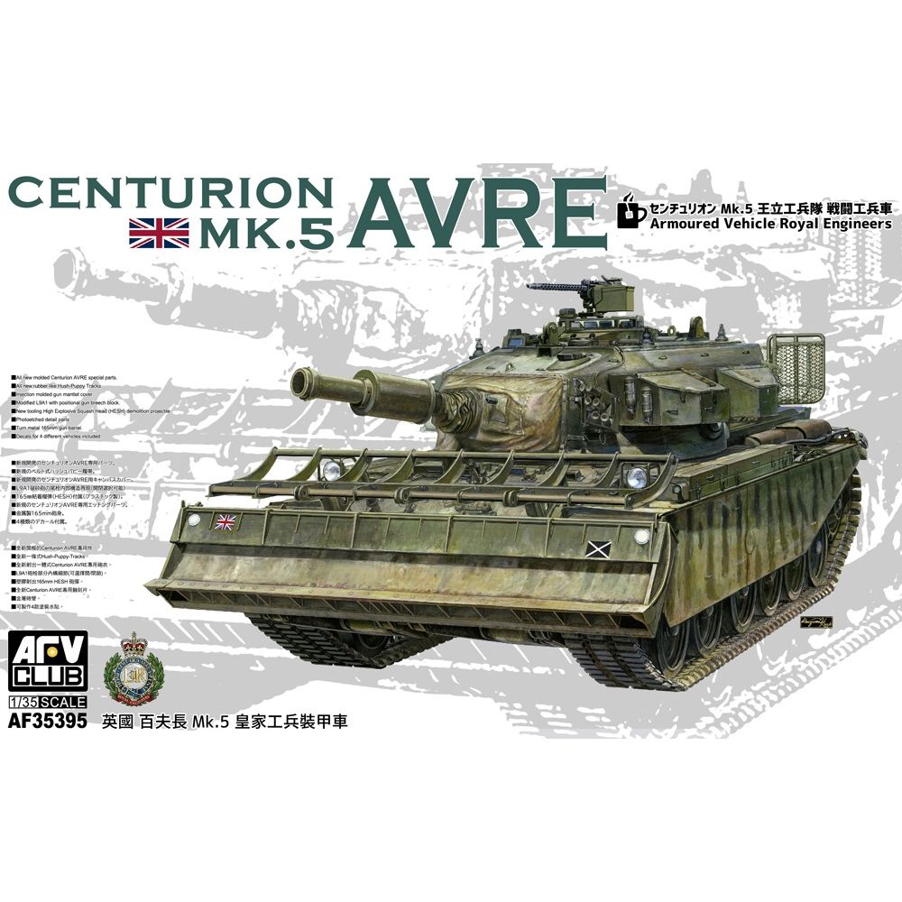 AFV Club 1/35 British Army Centurion Mk 5 AVRE AF35395